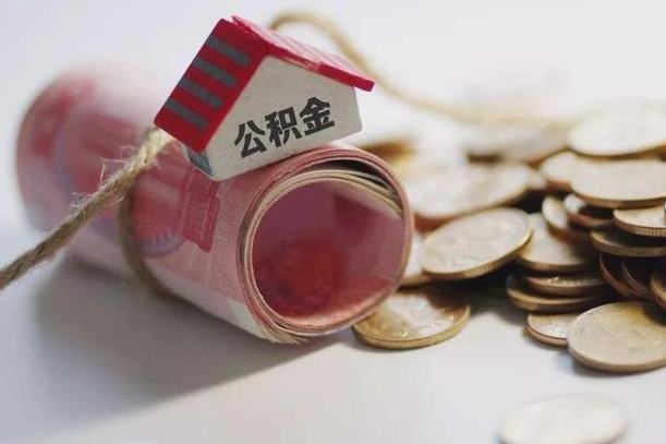 公积金贷款步骤流程图-河池公积金代办平台